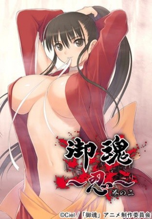 Mitama: Nin