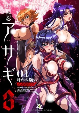 Taimanin Asagi 3