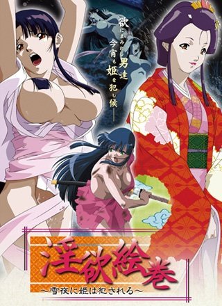 Yukiyo Ichiya Monogatari (Snow Night Stories)